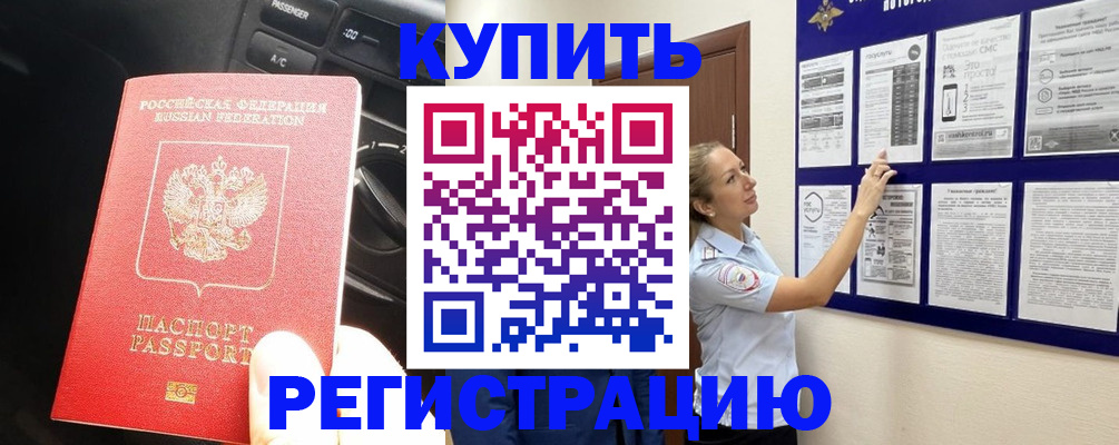 регистрация в Альметьевске