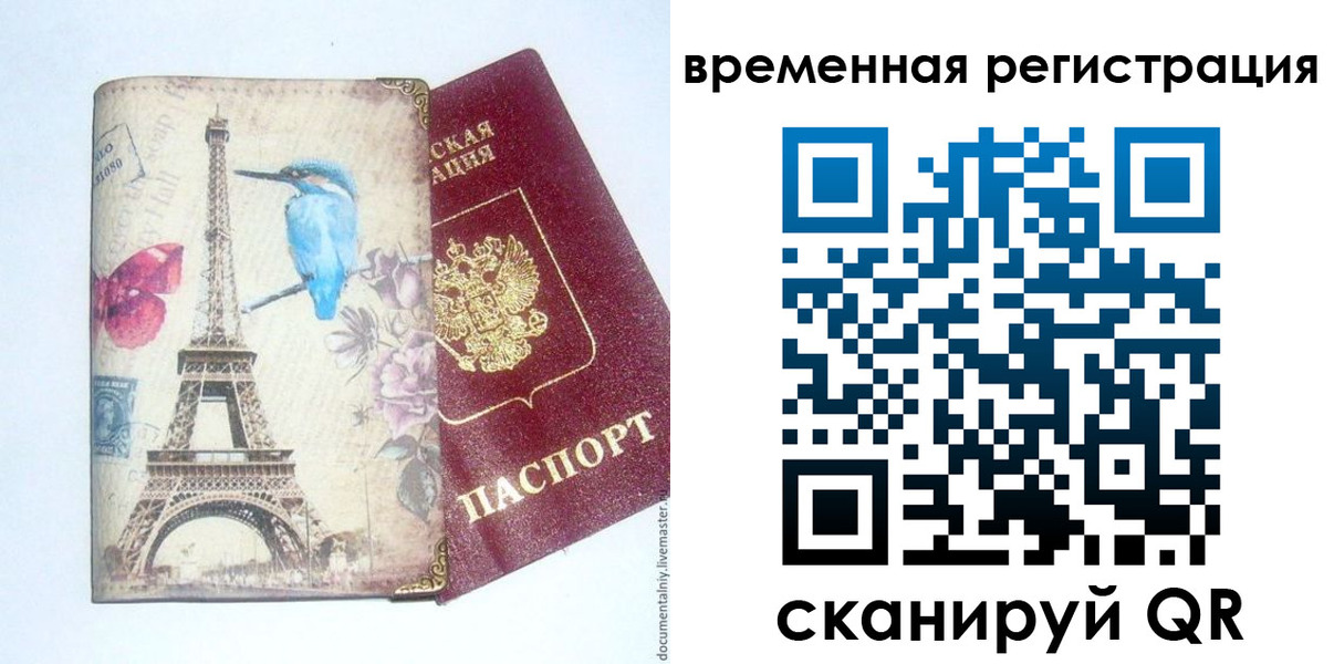 прописка гарантия в Альметьевске