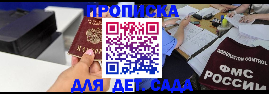 прописка для работы в Альметьевске