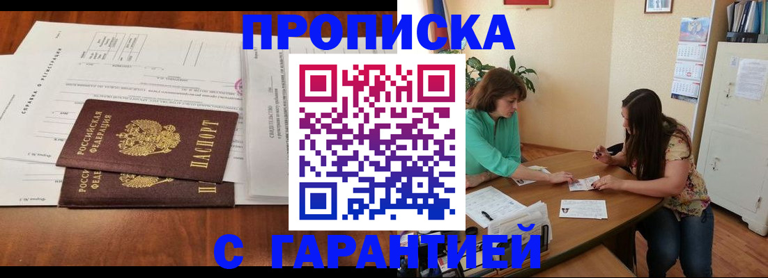 временная регистрация недорого в Альметьевске